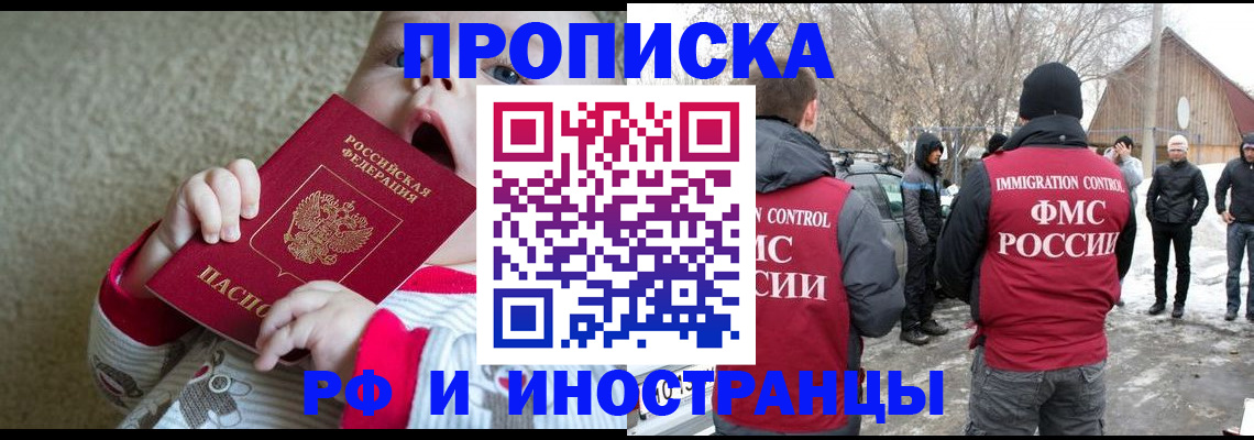 миграционный учет в Александровске