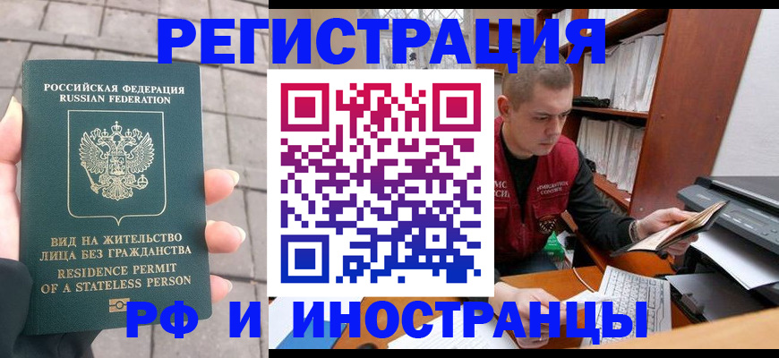 временная регистрация в квартире в Александровске