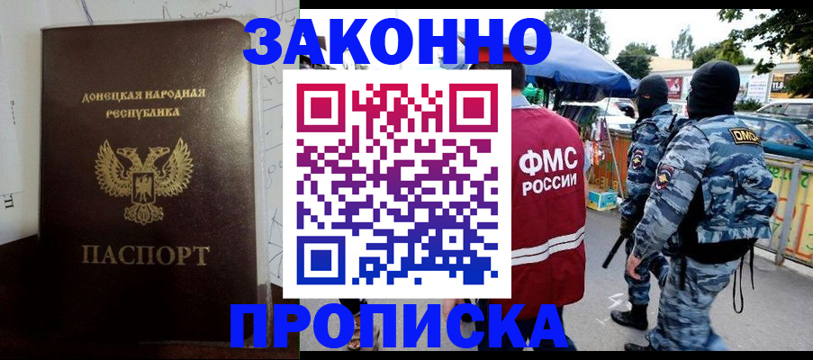 прописка паспорт в Александровске
