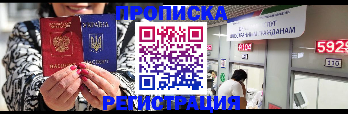 временная регистрация в Александровске