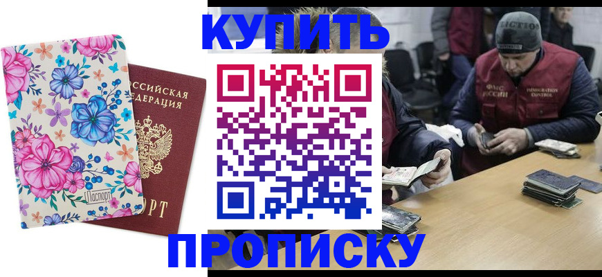 прописка регистрация в Александровске