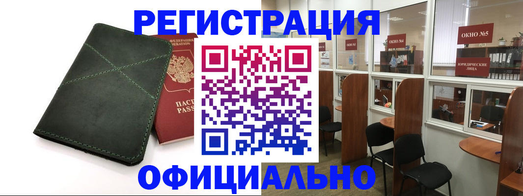 временная регистрация законно в Александровске