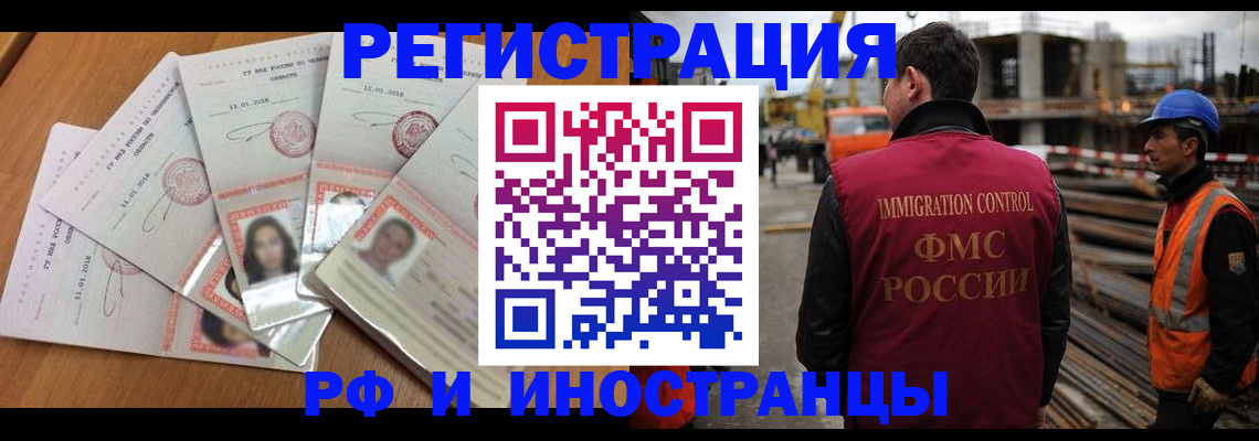 прописка иностранных граждан в Александровске